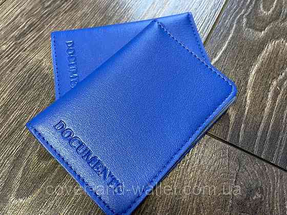 Шкыряна обкладинка на ID-паспорт і авто документи синього кольору ST Leather Київ
