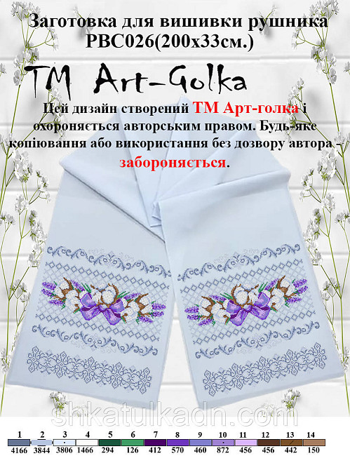 Рушник  для вишивки бісером(нитками) Дніпро - фото 1