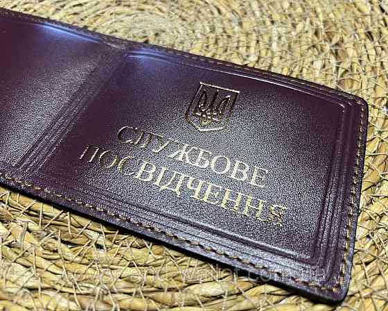 Універсальна обкладинка на службове посвідчення (на книжку) Київ