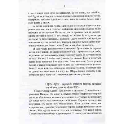 Книга Сліди на дорозі - Валерій Маркус (Ананьєв) Наш Формат (9789661943024) Винница