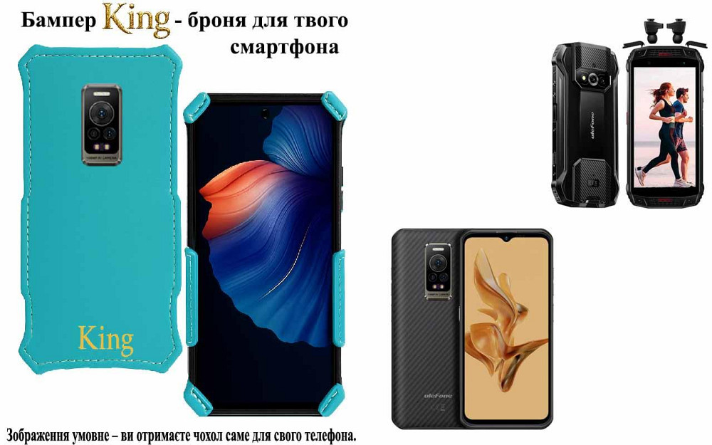 Бампер King для Ulefone Armor 15, Armor 17 Pro, із посиленим корпусом, колір Блакитний Київ - фото 1
