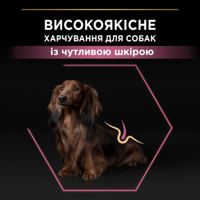 Сухий корм для собак Purina Pro Plan Small&amp;Mini Sensitive Skin з лососем 7 кг (7613035123441) Вінниця - фото 10