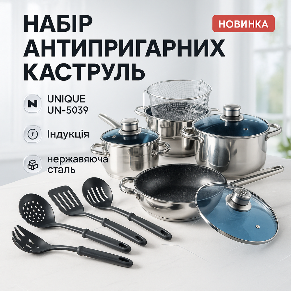 Каструлі з прозорими кришками, Набір каструль з кришками для кухні, Набір посуду для будь-яких плит AC-85 Львів - фото 3