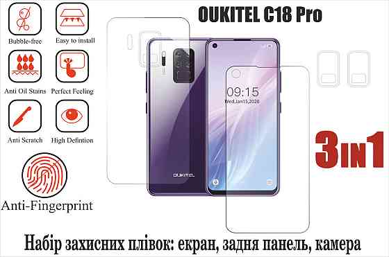 Мягкое стекло King для OUKITEL C18 Pro (полиуретановая пленка) Киев