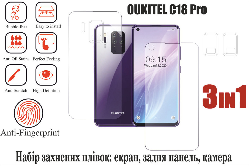 Мягкое стекло King для OUKITEL C18 Pro (полиуретановая пленка) Киев - изображение 1