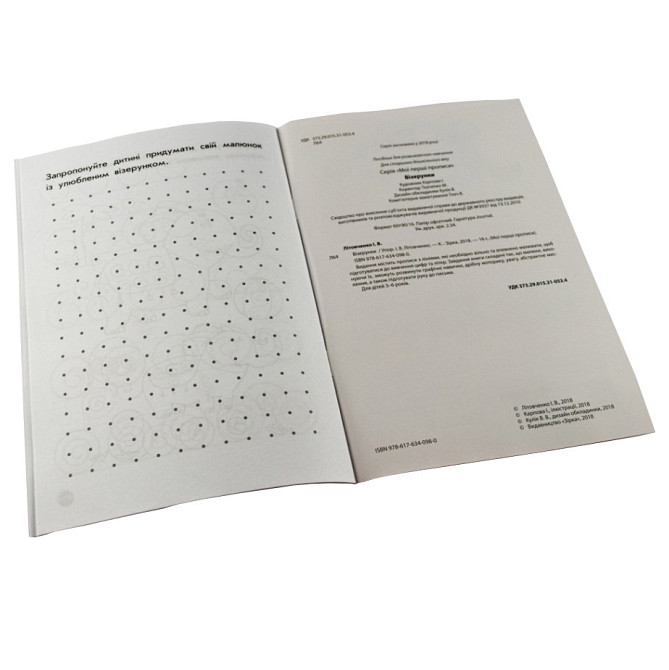 Обучающая книга Мои первые прописи. Узоры 102698 Винница - изображение 2