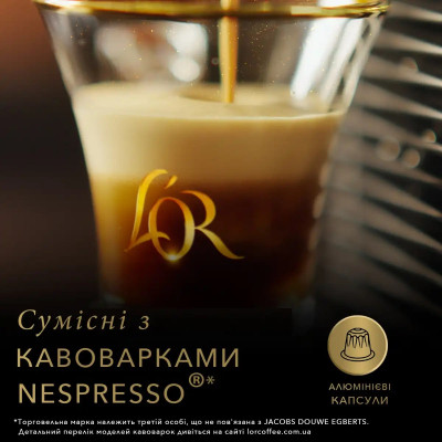 Кофе L'OR Passione Rossa Ristretto Imola в капсулах 10 шт (8711000579145) Винница - изображение 7