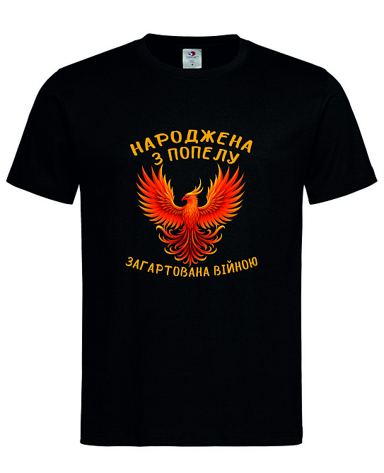 Футболка жіноча «Народжена з попелу, загартована війною» Городище - фото 2