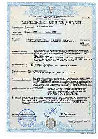 Лунь 9С GSM комунікатор Киев