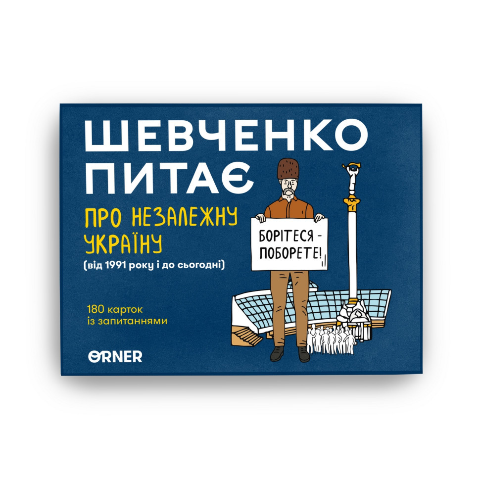 Настільна карткова гра "Шевченко питає про Незалежну Україну" orner-2112 Вінниця - фото 2