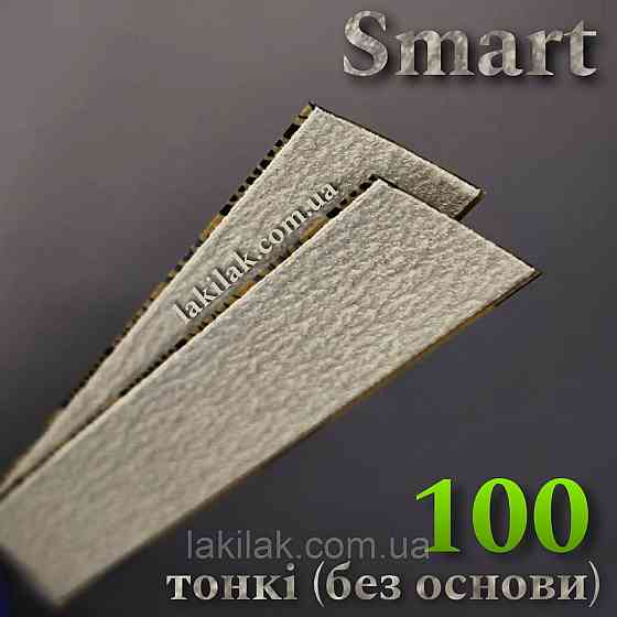 Тонкі файли 100гріт Staleks Pro SMART PapMam (поштучно) Херсон