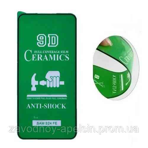 Гнучке скло Samsung A36 A56 S24FE Ceramics (глянсове) Одеса