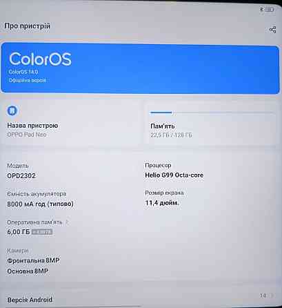 Планшет OPPO PAD Neo 6/128Gb. Київ