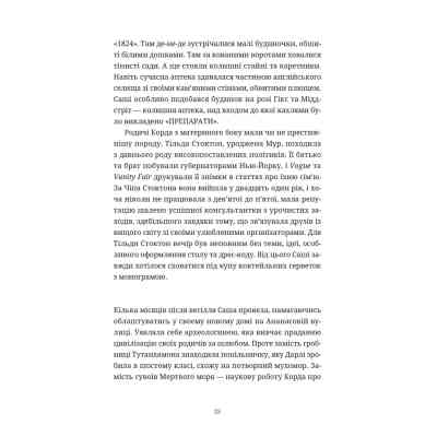 Книга Ананасова вулиця - Дженні Джексон Видавництво Старого Лева (9789664482209) Вінниця
