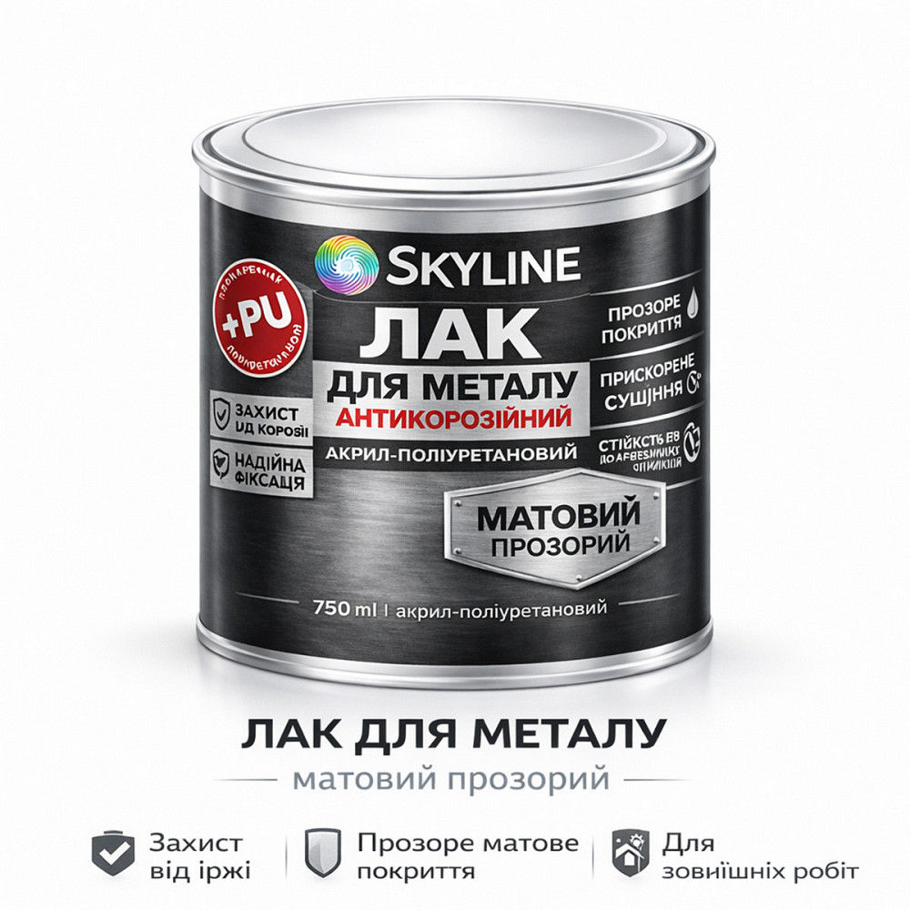 Лак для металу Skyline матовий прозорий акрил-поліуретановий антикорозійний без запаху 750 мл Харків - фото 2