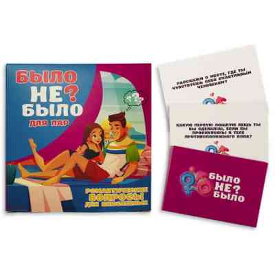 Настольная игра 18+ PLAYROOM Было не было? Для пар, русский (901341) Винница