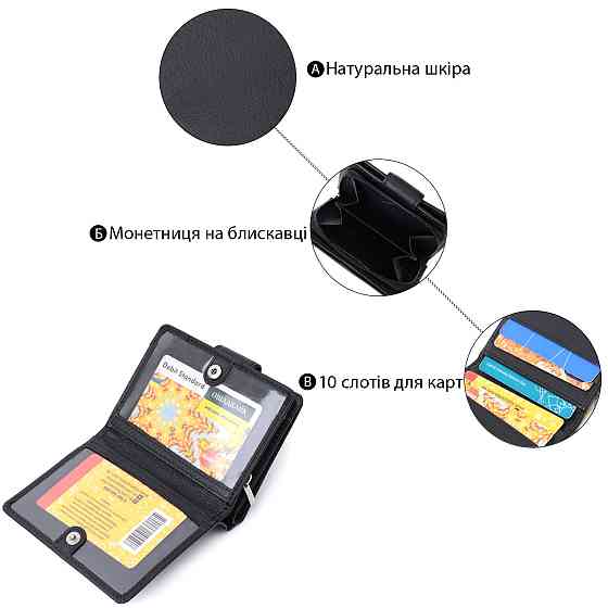 Жіночий гаманець з монетницею та блоком для пропусків із натуральної шкіри ST Leather 22713 Чорний Київ
