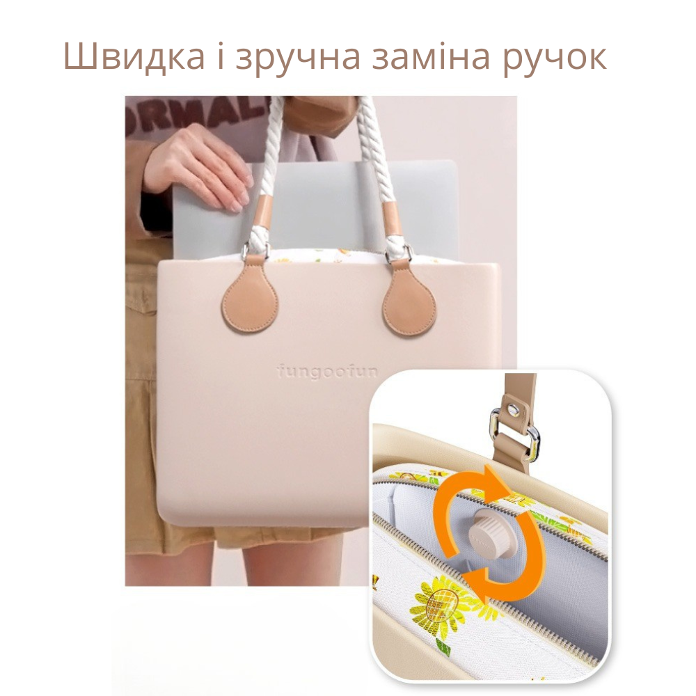 Жіноча сумочка шопер силіконова на плече з двома комплектами ручок з підкладкою на блискавці Fungoofun, бежева Кам'янець-Подільський - фото 4
