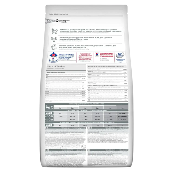 Hills Science Plan Feline Adult Sterilised (Хілс Стерилізед Курка) корм для котів стерилізованих 1-6 років Запоріжжя