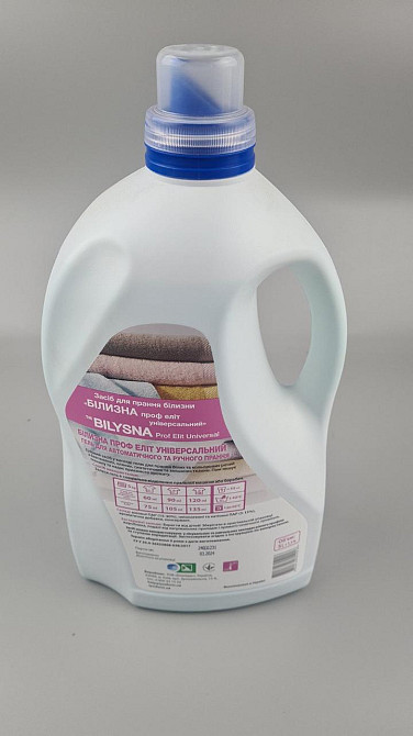 Жидкий стиральный порошок «Bilysna Prof Elit» УНИВЕРСАЛ 5л (1 шт) Харьков - изображение 2