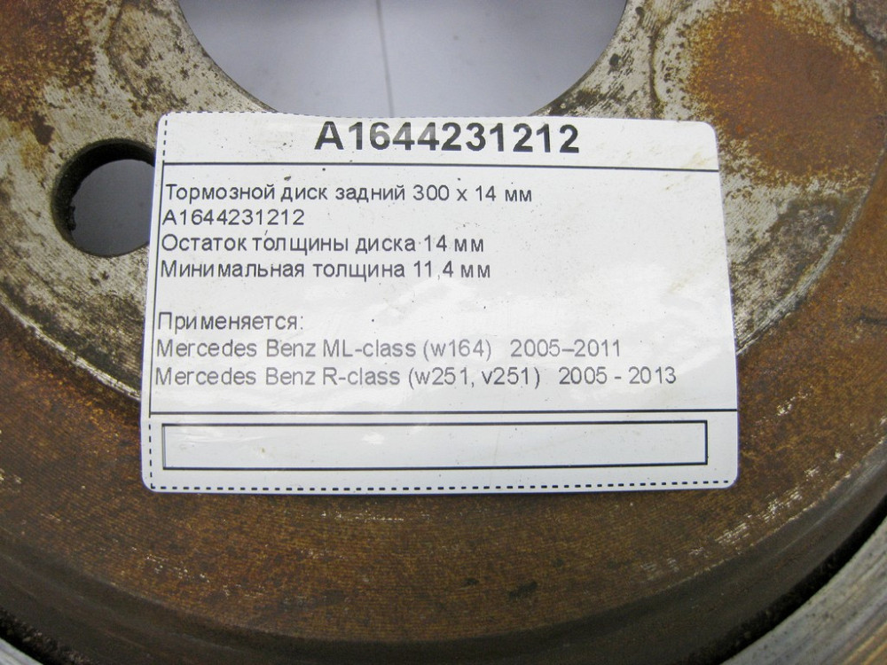Mercedes-Benz  A1644231212 Гальмівний диск задній 300 х 14 мм ML W164 R-Class W251 Одеса - фото 7