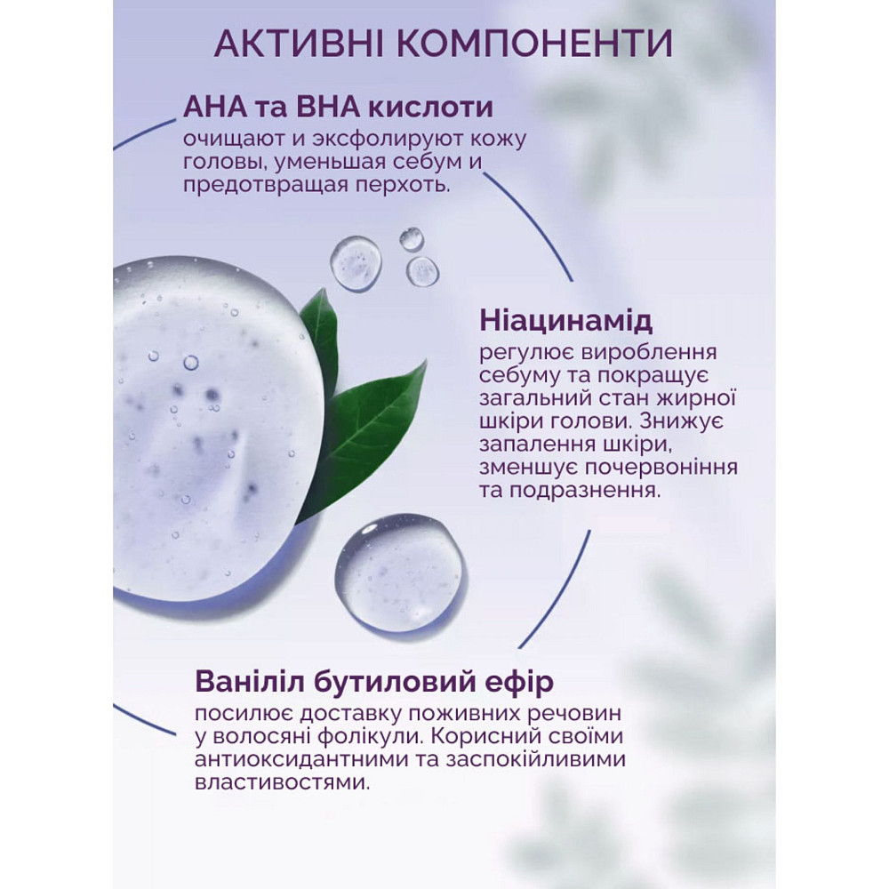 Пилинг для жирной кожи головы с AHA и BHA кислотами Reclaire cosmetics 150 мл Киев - изображение 12