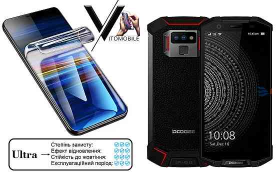 Поліуретанова плівка Ultra для DOOGEE S70, S70 Lite – мінімальна товщина, максимальний захист! Київ