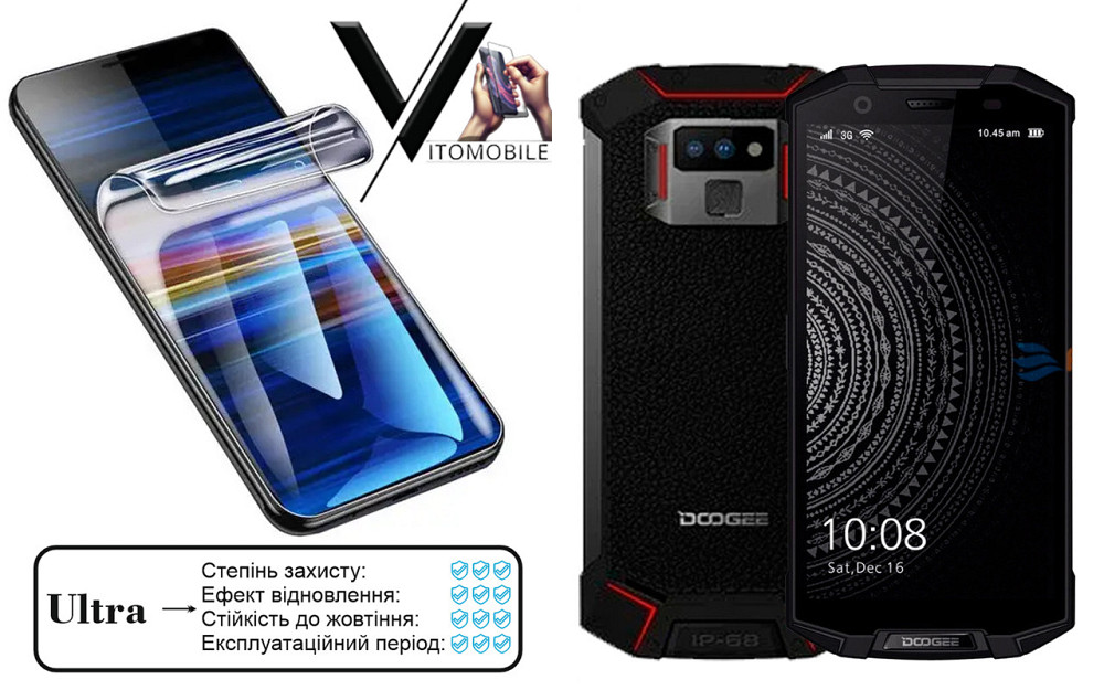 Поліуретанова плівка Ultra для DOOGEE S70, S70 Lite – мінімальна товщина, максимальний захист! Київ - фото 1