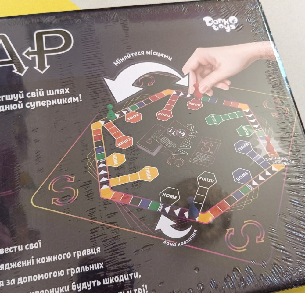 Настільна гра СВАП від Данко Тойс Київ - фото 2