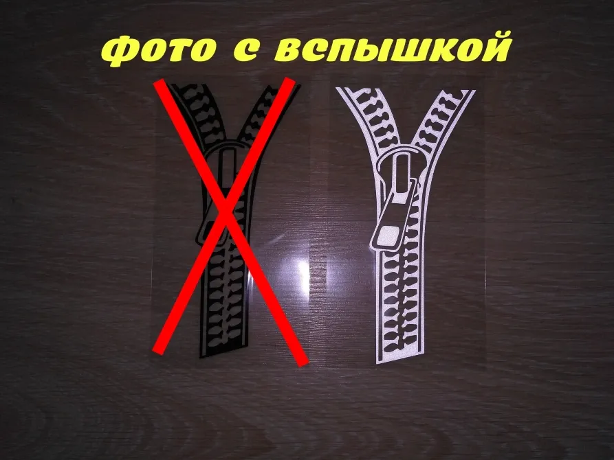 Наклейка на авто Блискавка Біла Світловідбиваюча Біла Київ - фото 2