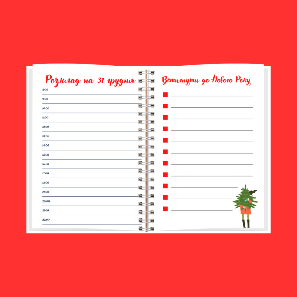 Адвент календар (планер) Дніпро - фото 5