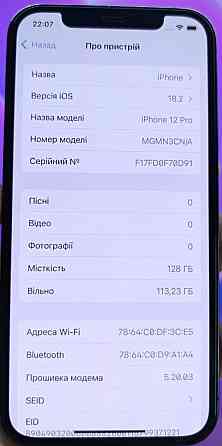 Айфон IPhone 12 Pro 128GB NeverLock Київ
