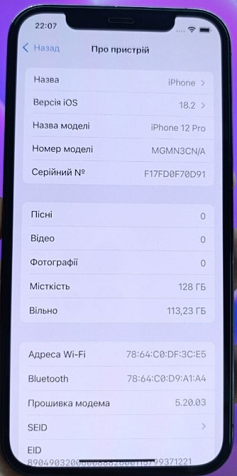 Айфон IPhone 12 Pro 128GB NeverLock Киев - изображение 4