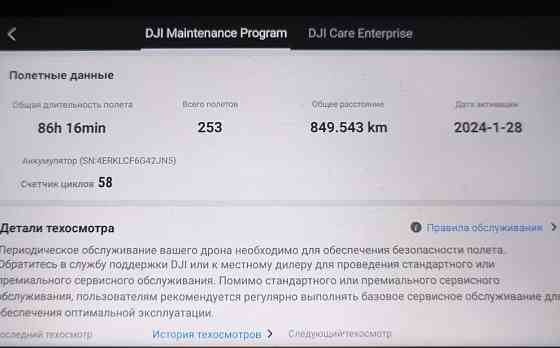 Дрон Mavic 3T Enterprise , Мавик 3Т , 86 часов. Харьков