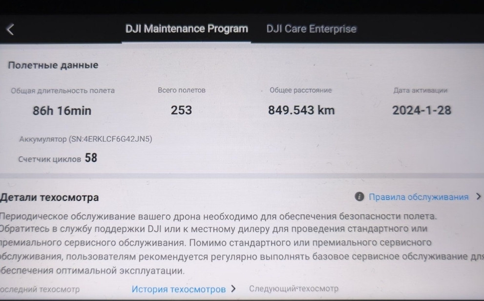 Дрон Mavic 3T Enterprise , Мавик 3Т , 86 часов. Харьков - изображение 1