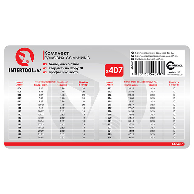 Комплект резиновых уплотнительных колец, 407 ед. INTERTOOL AT-5407 Киев - изображение 6