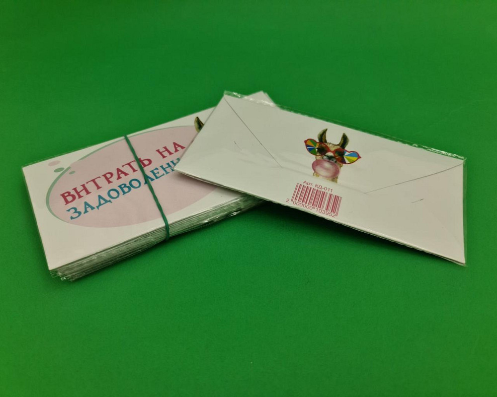 Конверт для денег 