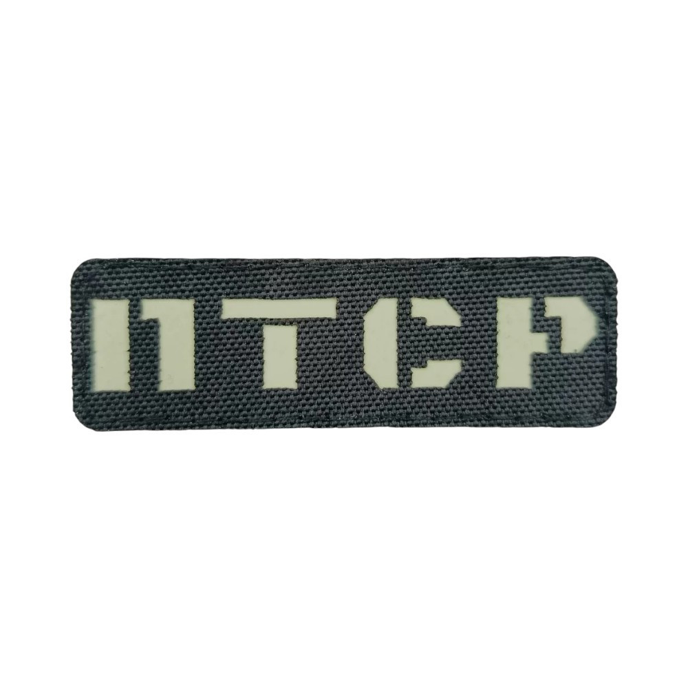 Патч / шеврон Laser Cut ПТСР Запоріжжя - фото 1