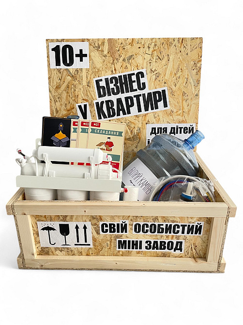 Бізнес гра для дітей та підлітків "Завод очищення води" Запоріжжя - фото 8