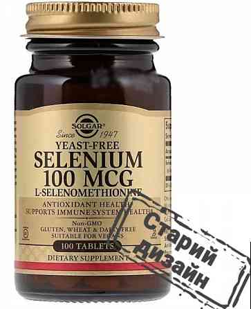 Селен без дрожжей Solgar Selenium Yeast-Free 100 mcg 100табл Киев