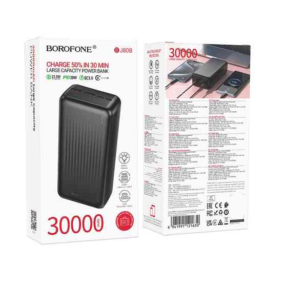 Зовнішній акумулятор BOROFONE BJ80B Clever 22.5W+PD20W fully compatible power bank(30000mAh) Black Київ