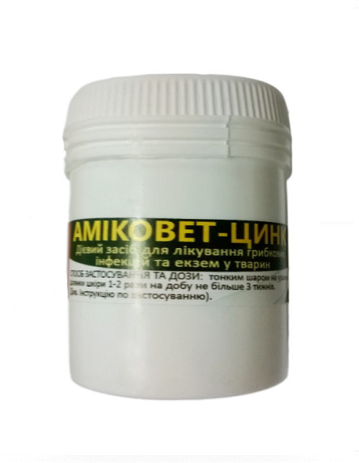Мазь Амиковет-Цинк 50 м від грибкових інфекцій і екзем, Укрветбиофарм Вінниця - фото 1