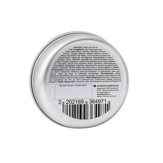 Захисний крем для рук Lapush 50 мл Київ