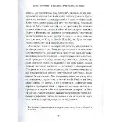Книга Хроніки Томосу - Катерина Щоткіна Vivat (9789669429261) Вінниця