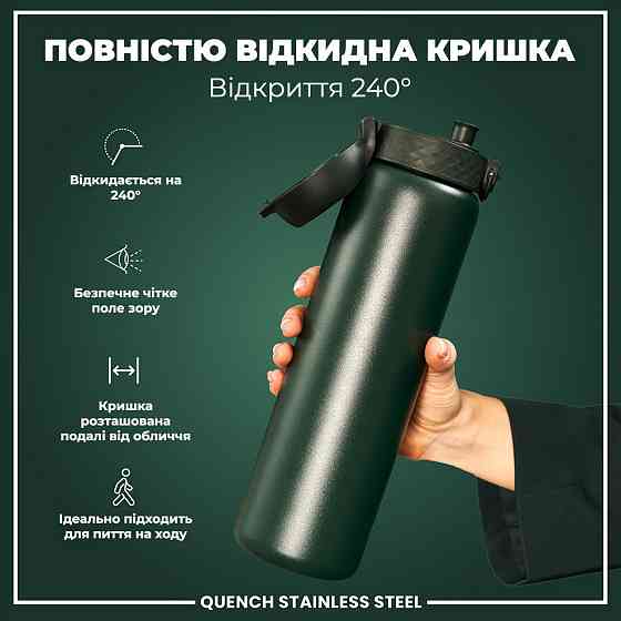 Пляшка для води металева ION8 1200 мл. Stainless Steel, Dark Green Кам'янське