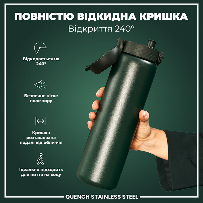 Пляшка для води металева ION8 1200 мл. Stainless Steel , Dark Green Каменское - изображение 3