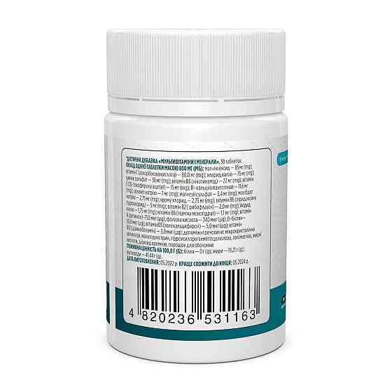 Мультивітаміни та мінерали Biotus Multivits & Minerals 30 таб Київ