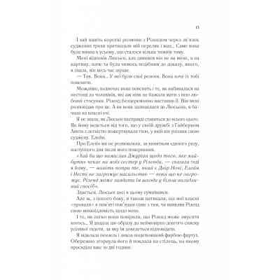 Книга Двір крил і руїн - Сара Дж. Маас Vivat (9786171707566) Вінниця