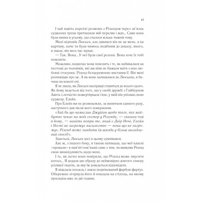 Книга Двір крил і руїн - Сара Дж. Маас Vivat (9786171707566) Вінниця - фото 6