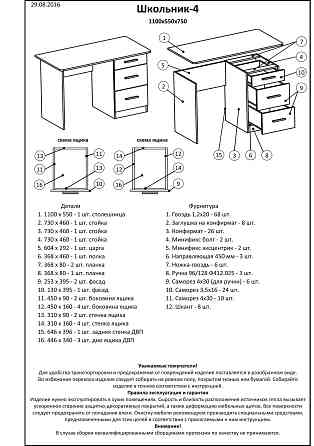 Письменный стол Эверест Школьник-4 сонома + трюфель (DTM-2166) Львов